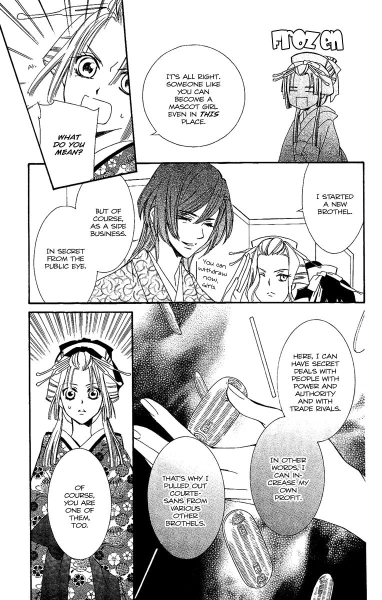 Oiran Girl Chapter 7 page 27 - Chapter 7 : fixed