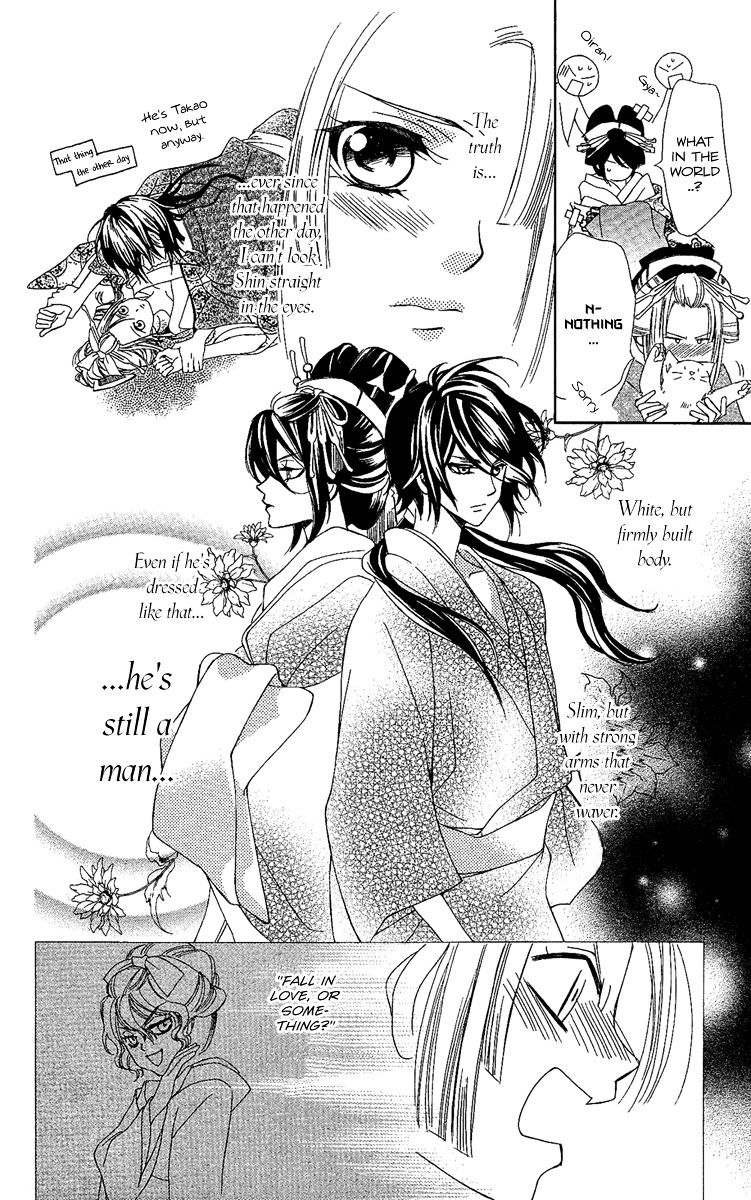 Oiran Girl Chapter 7 page 6 - Chapter 7 : fixed