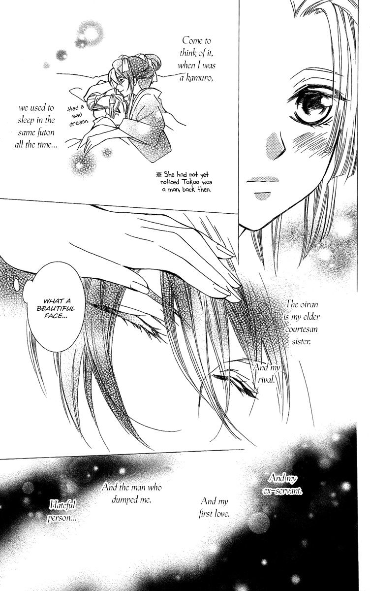 Oiran Girl Chapter 8 page 35 - Chapter 8 : fixed