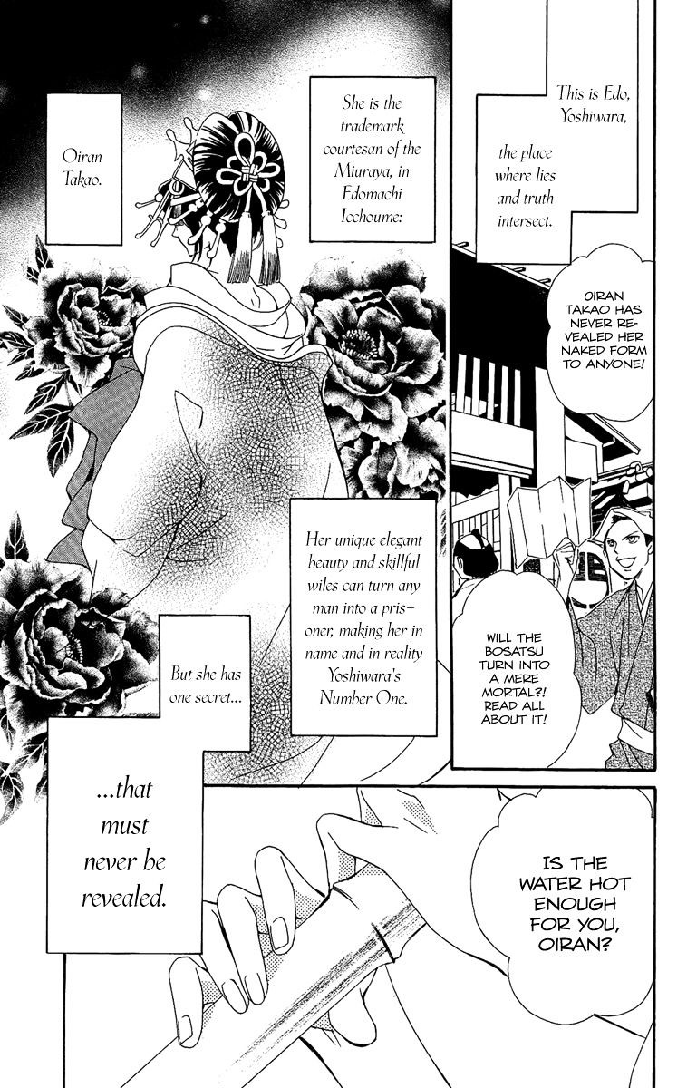 Oiran Girl Chapter 8 page 5 - Chapter 8 : fixed