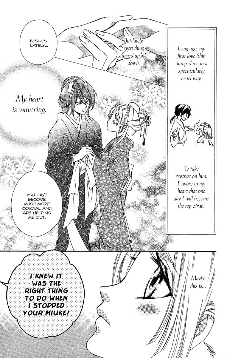 Oiran Girl Chapter 8 page 7 - Chapter 8 : fixed