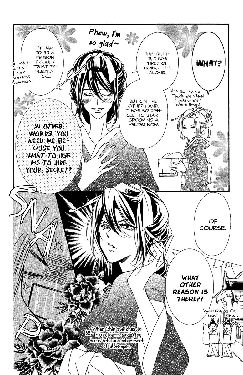Oiran Girl Chapter 8 page 8 - Chapter 8 : fixed