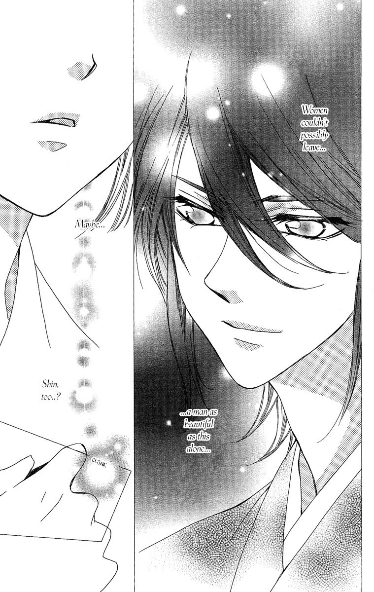 Oiran Girl Chapter 9 page 15 - Chapter 9 : fixed