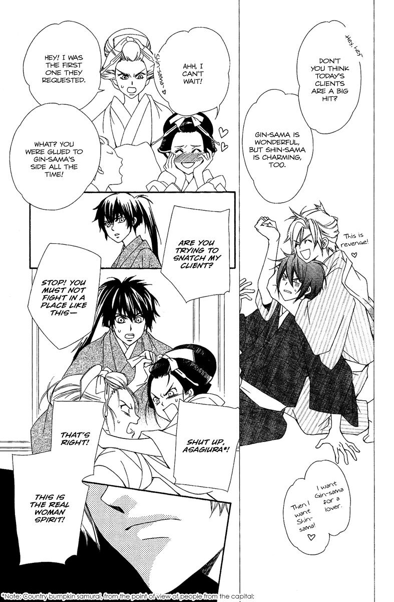Oiran Girl Chapter 9 page 17 - Chapter 9 : fixed