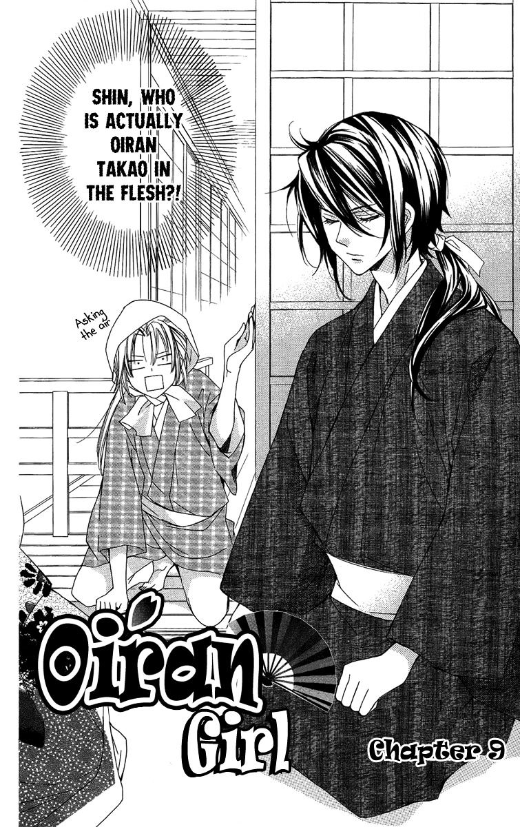 Oiran Girl Chapter 9 page 4 - Chapter 9 : fixed