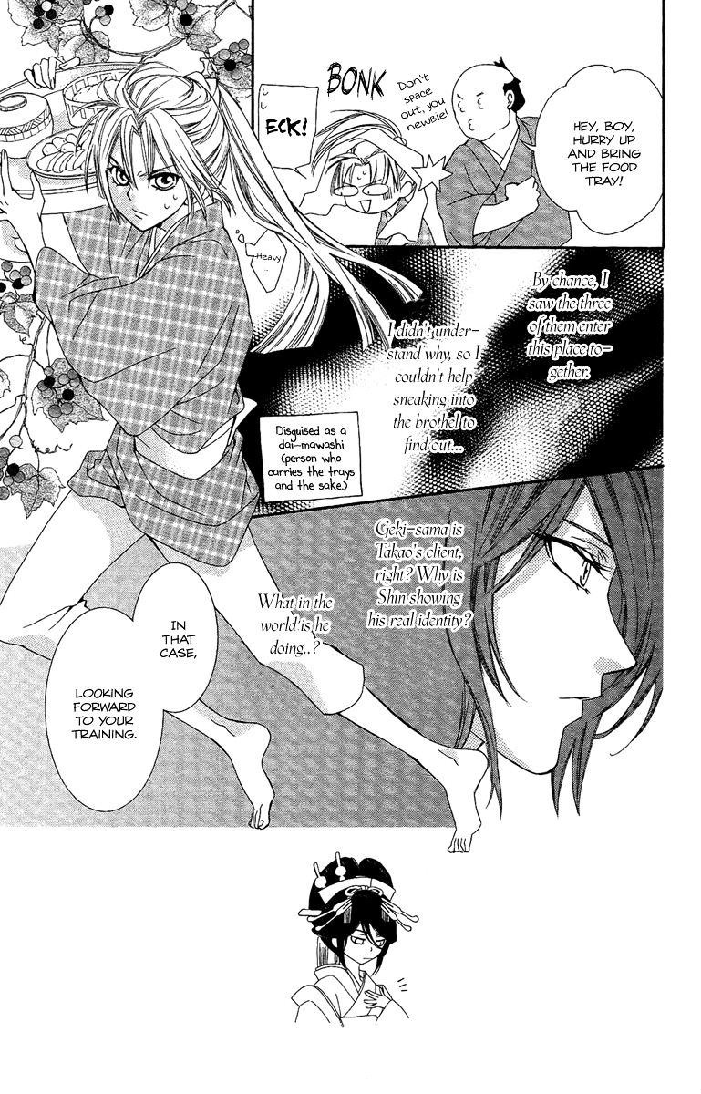 Oiran Girl Chapter 9 page 5 - Chapter 9 : fixed