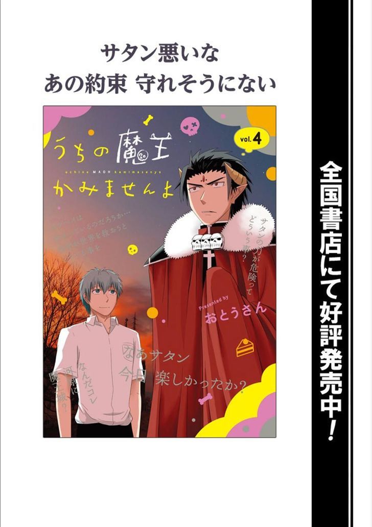 Oishii Ayakashi Chapter 1 page 30 - Chapter 1 : Flame Roll Seasonal Deep Fries