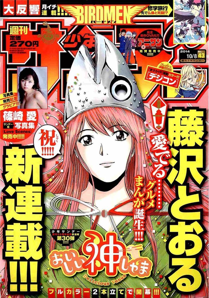 Oishii Kamishama Chapter 1 page 1 - Chapter 1