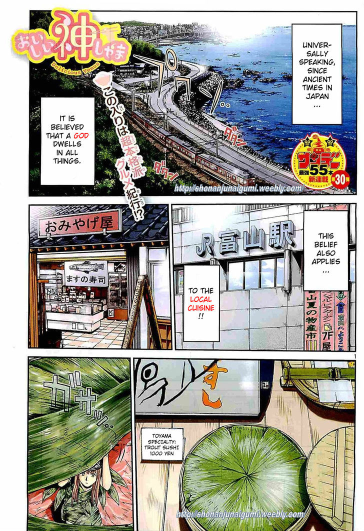 Oishii Kamishama Chapter 1 page 2 - Chapter 1