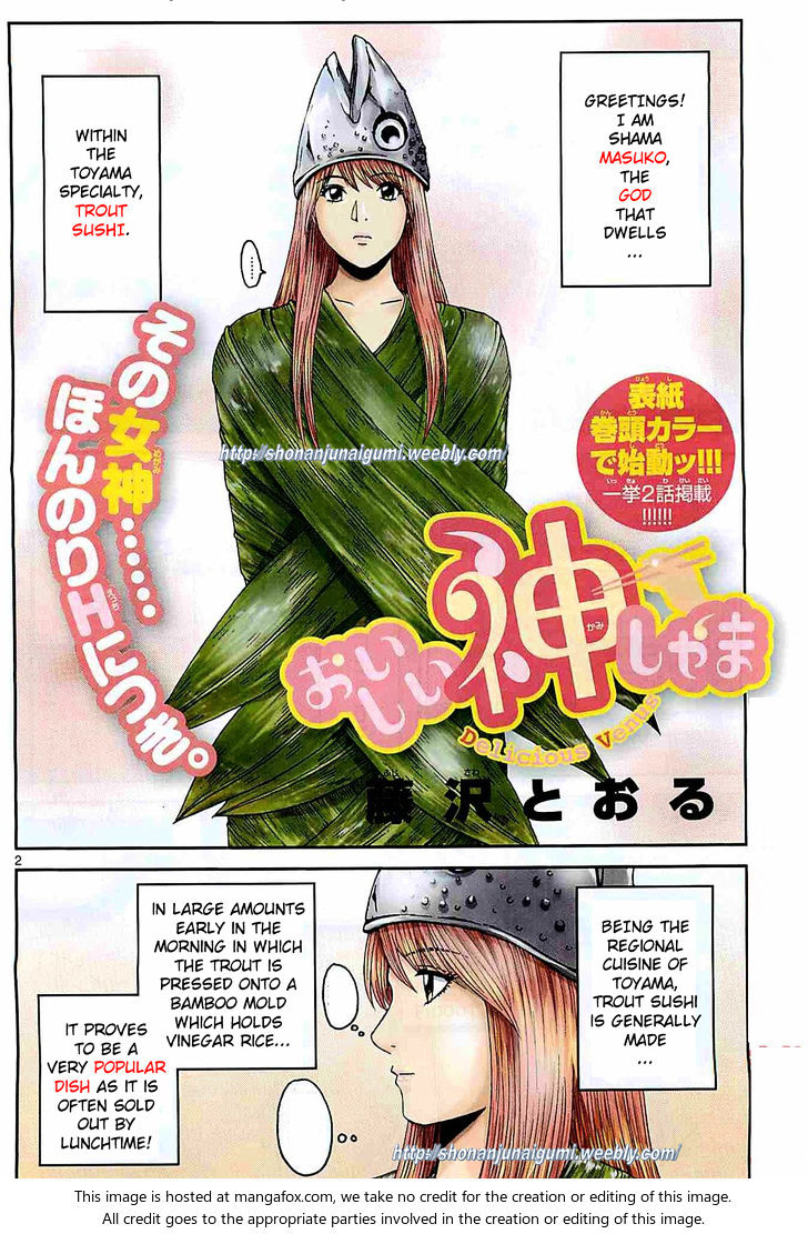 Oishii Kamishama Chapter 1 page 3 - Chapter 1