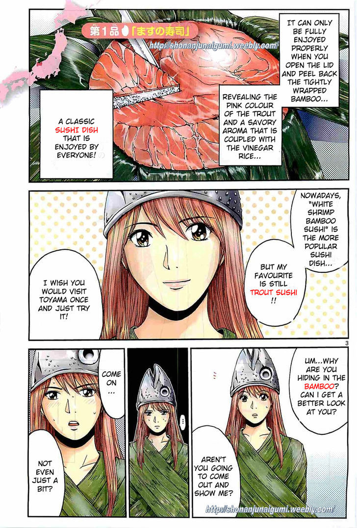 Oishii Kamishama Chapter 1 page 4 - Chapter 1