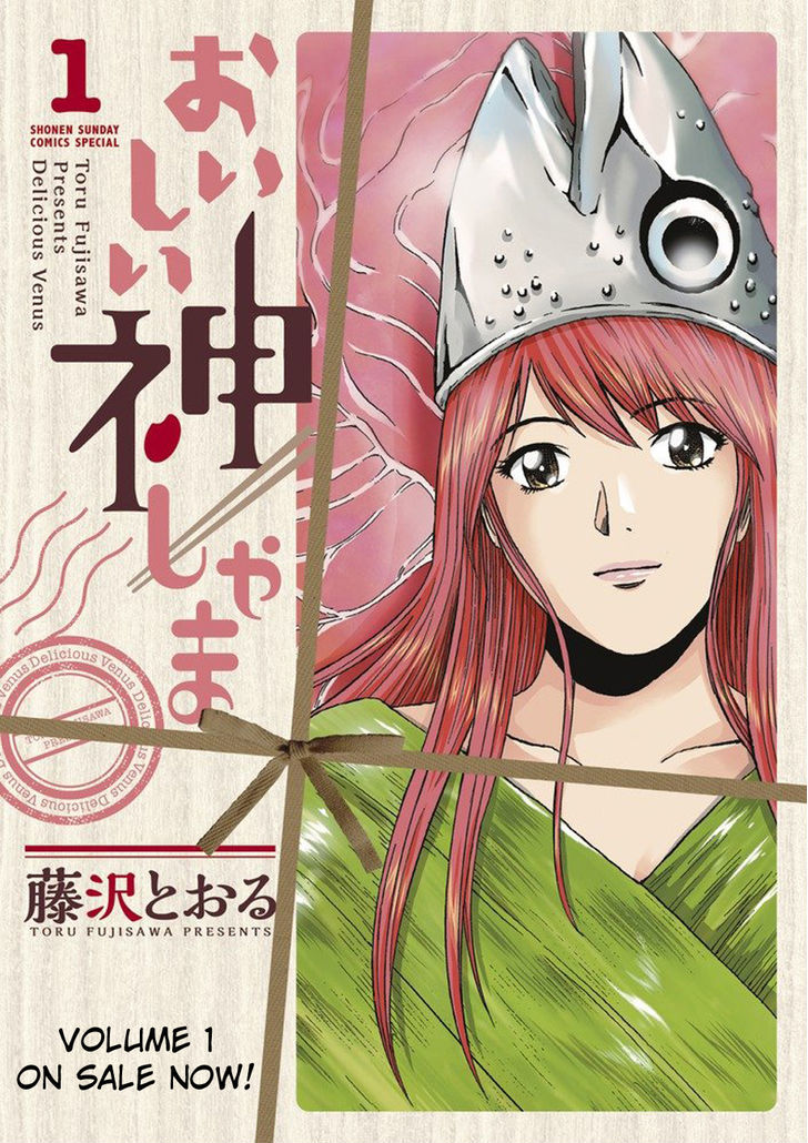 Oishii Kamishama Chapter 13 page 1 - Chapter 13
