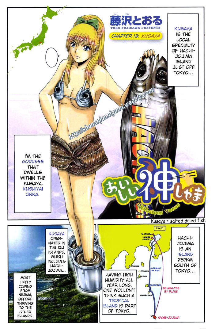 Oishii Kamishama Chapter 13 page 3 - Chapter 13