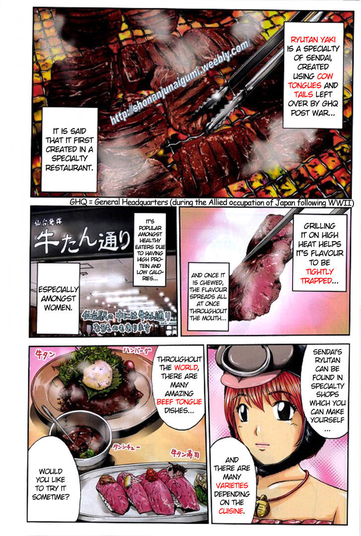 Oishii Kamishama Chapter 14 page 3 - Chapter 14