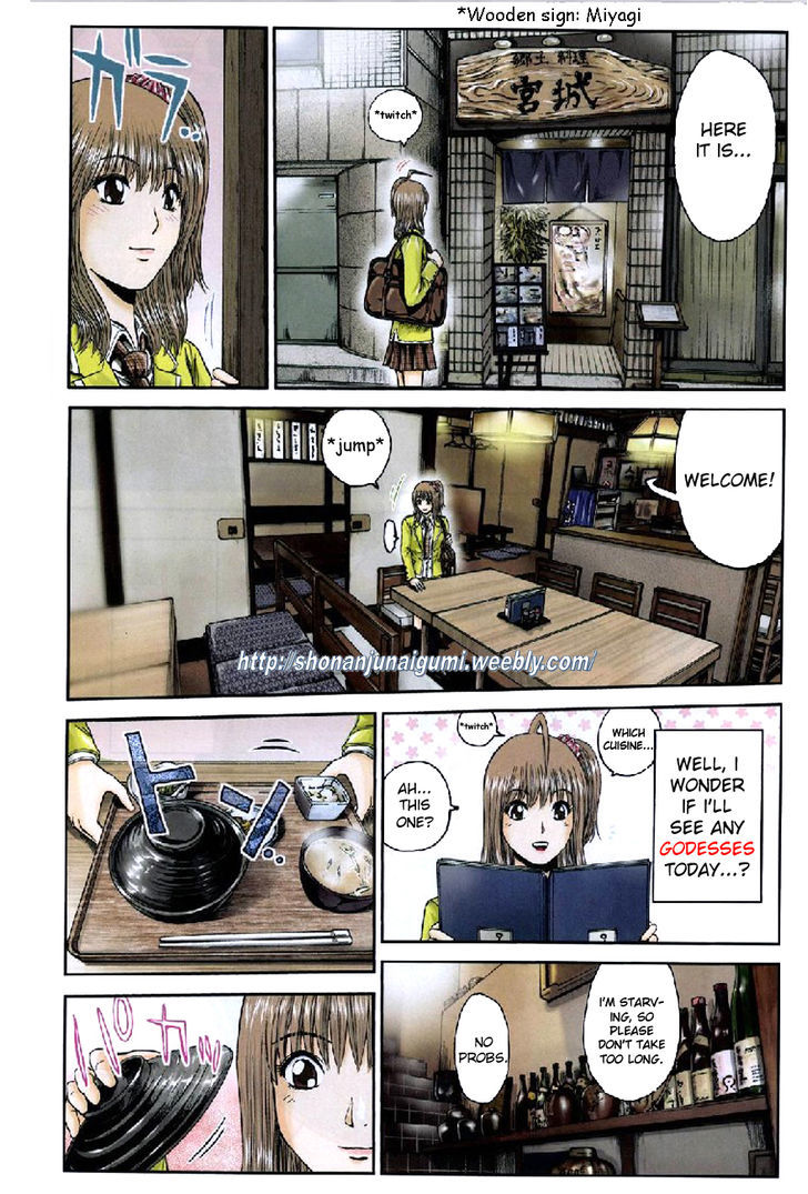 Oishii Kamishama Chapter 16 page 3 - Chapter 16