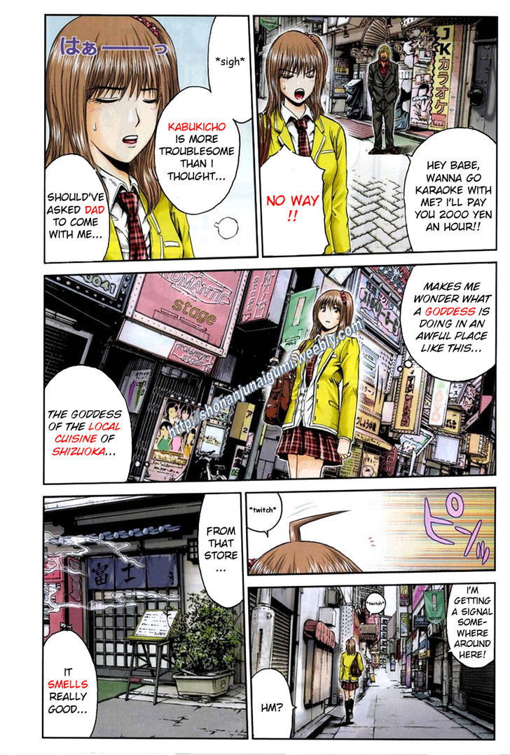 Oishii Kamishama Chapter 18 page 3 - Chapter 18