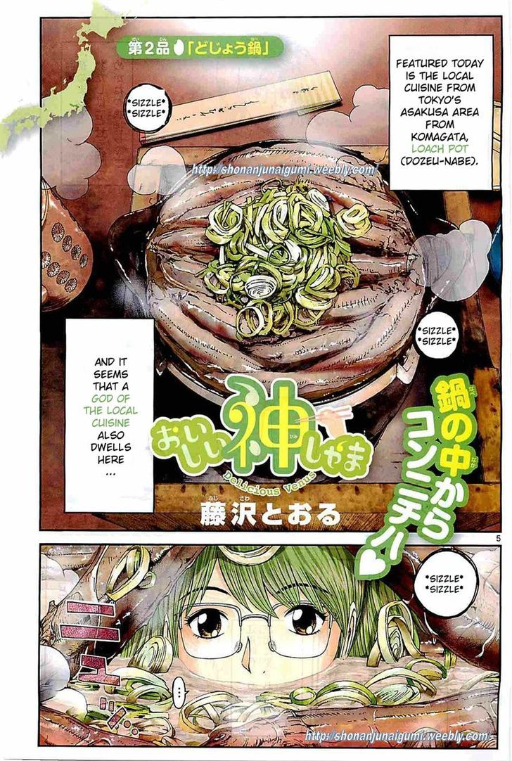 Oishii Kamishama Chapter 2 page 1 - Chapter 2