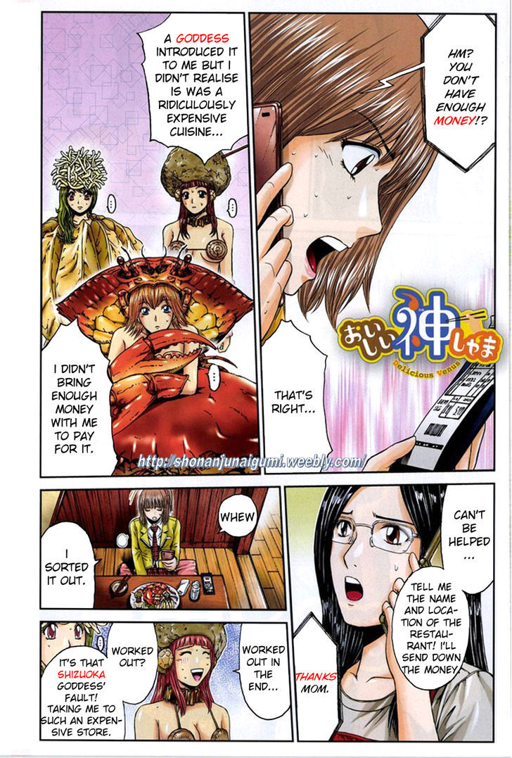 Oishii Kamishama Chapter 23 page 1 - Chapter 23