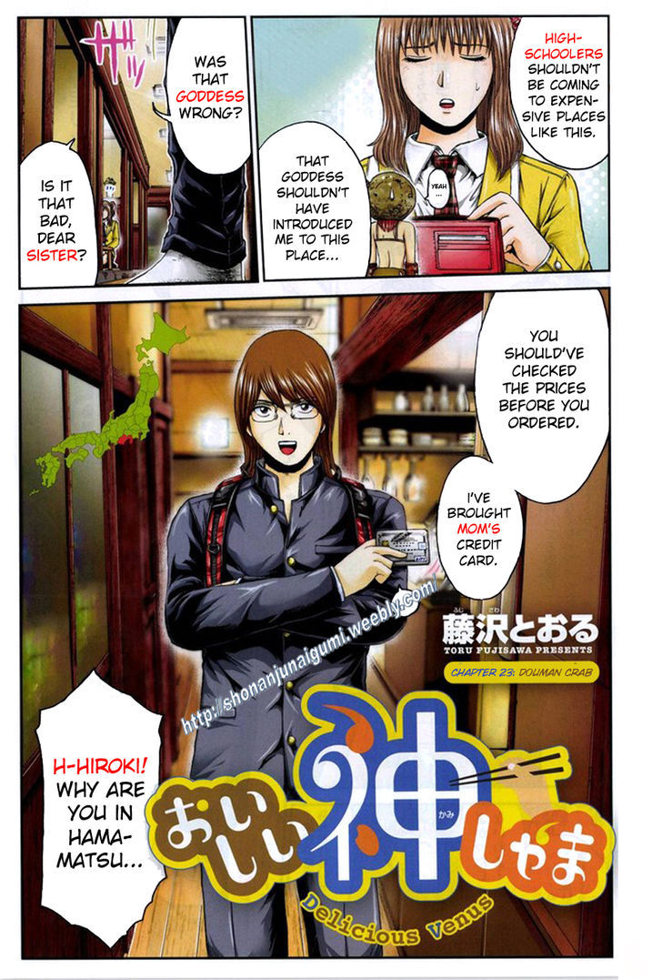 Oishii Kamishama Chapter 23 page 2 - Chapter 23