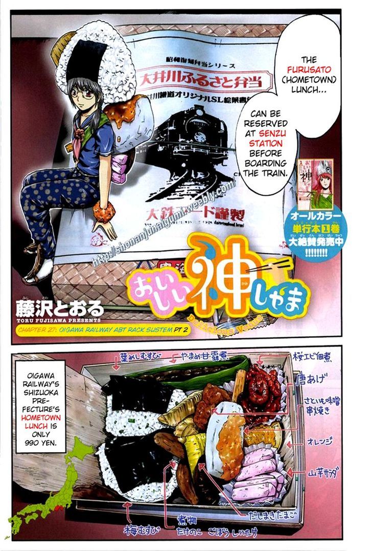 Oishii Kamishama Chapter 27 page 2 - Chapter 27