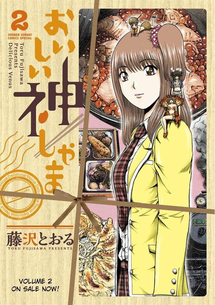 Oishii Kamishama Chapter 29 page 1 - Chapter 29