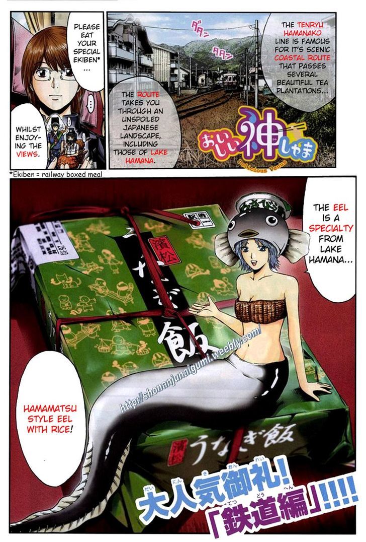 Oishii Kamishama Chapter 29 page 2 - Chapter 29