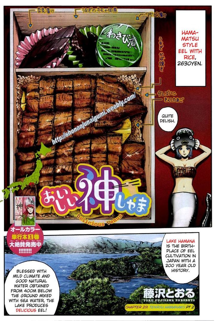 Oishii Kamishama Chapter 29 page 3 - Chapter 29