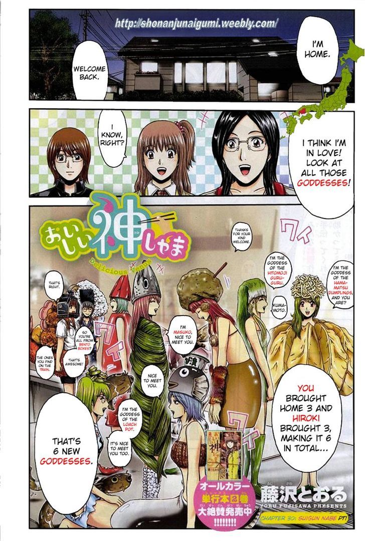 Oishii Kamishama Chapter 30 page 1 - Chapter 30