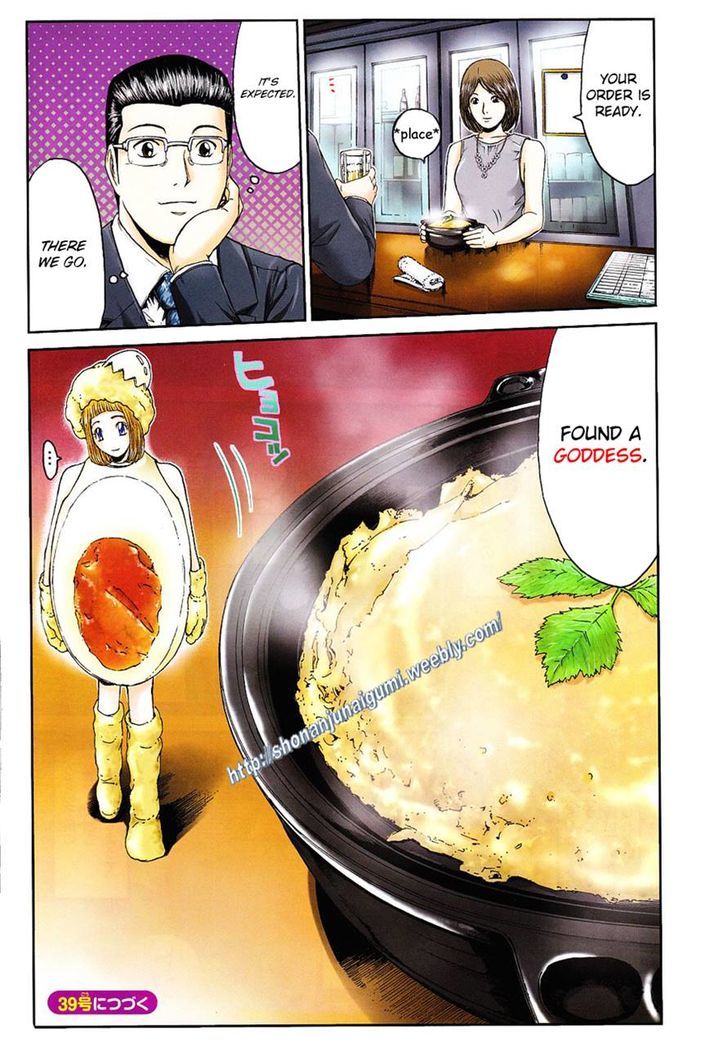 Oishii Kamishama Chapter 32 page 4 - Chapter 32