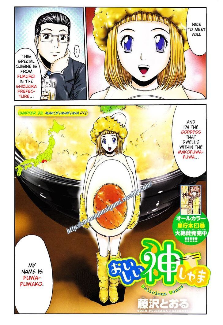 Oishii Kamishama Chapter 33 page 1 - Chapter 33