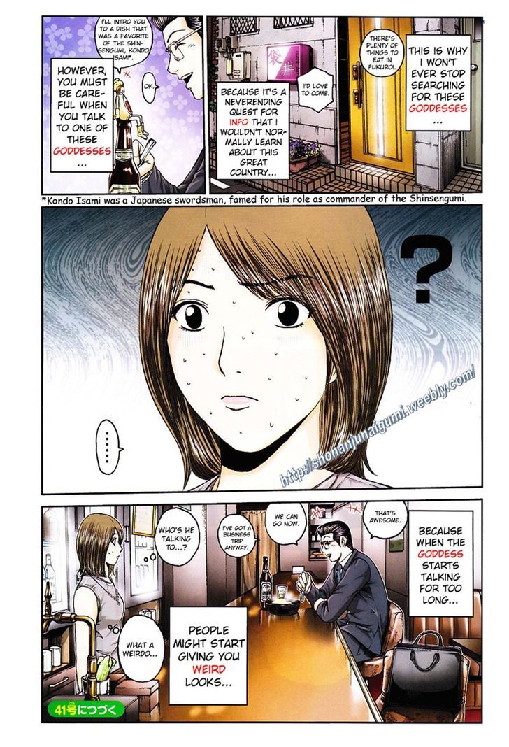 Oishii Kamishama Chapter 33 page 4 - Chapter 33