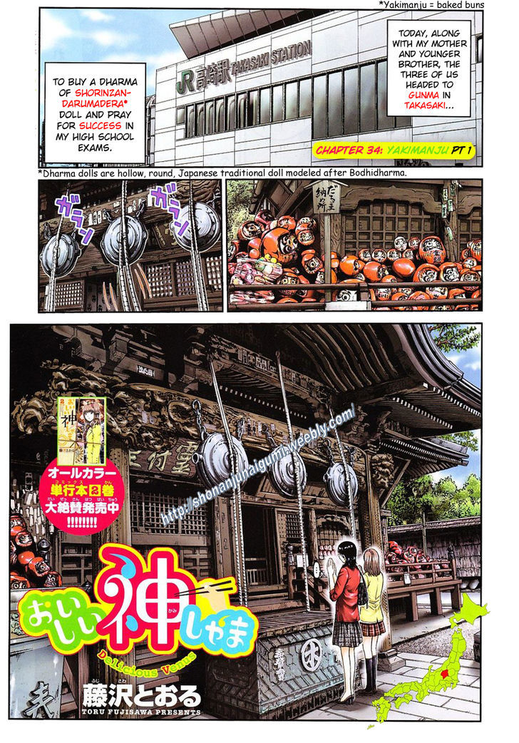 Oishii Kamishama Chapter 34 page 1 - Chapter 34