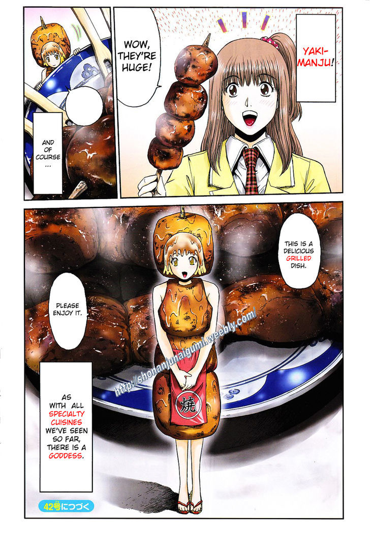 Oishii Kamishama Chapter 34 page 4 - Chapter 34