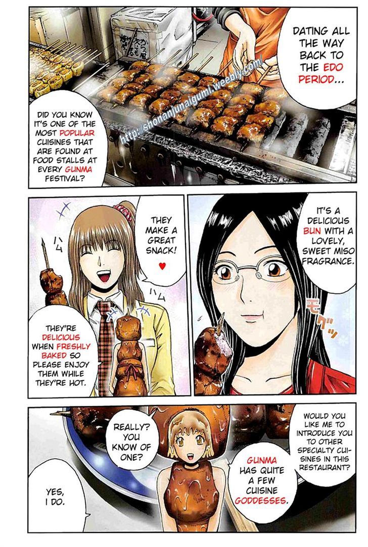 Oishii Kamishama Chapter 35 page 3 - Chapter 35