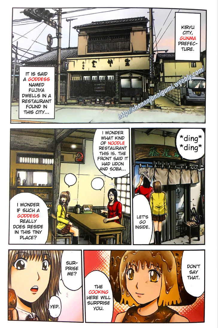 Oishii Kamishama Chapter 36 page 1 - Chapter 36