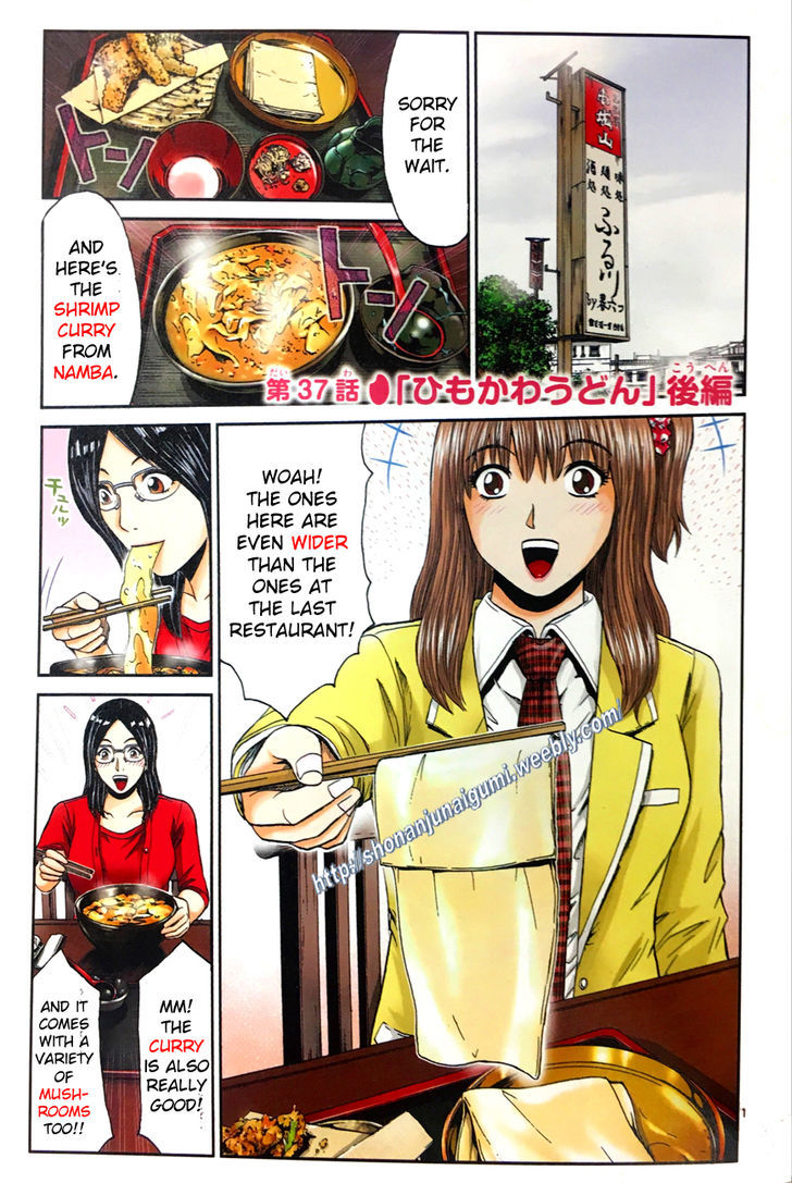 Oishii Kamishama Chapter 37 page 1 - Chapter 37