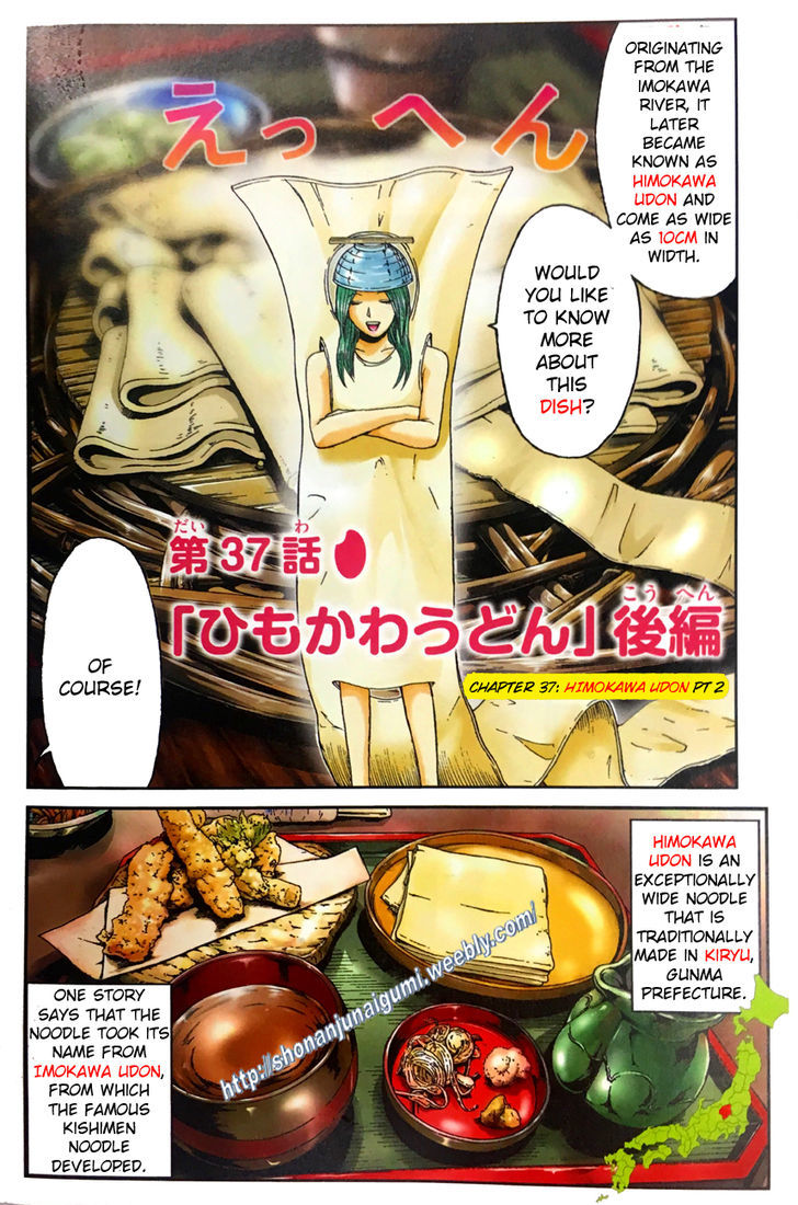 Oishii Kamishama Chapter 37 page 2 - Chapter 37