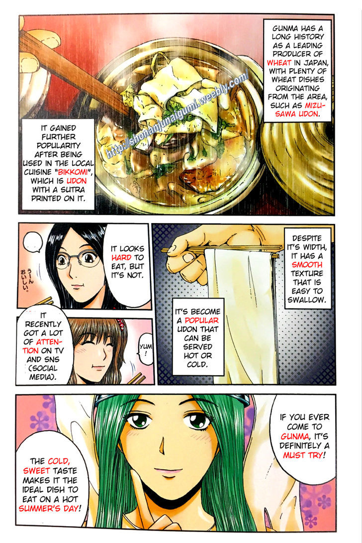 Oishii Kamishama Chapter 37 page 3 - Chapter 37