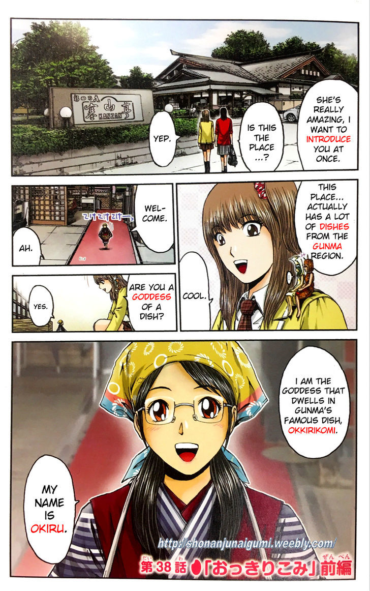 Oishii Kamishama Chapter 38 page 1 - Chapter 38