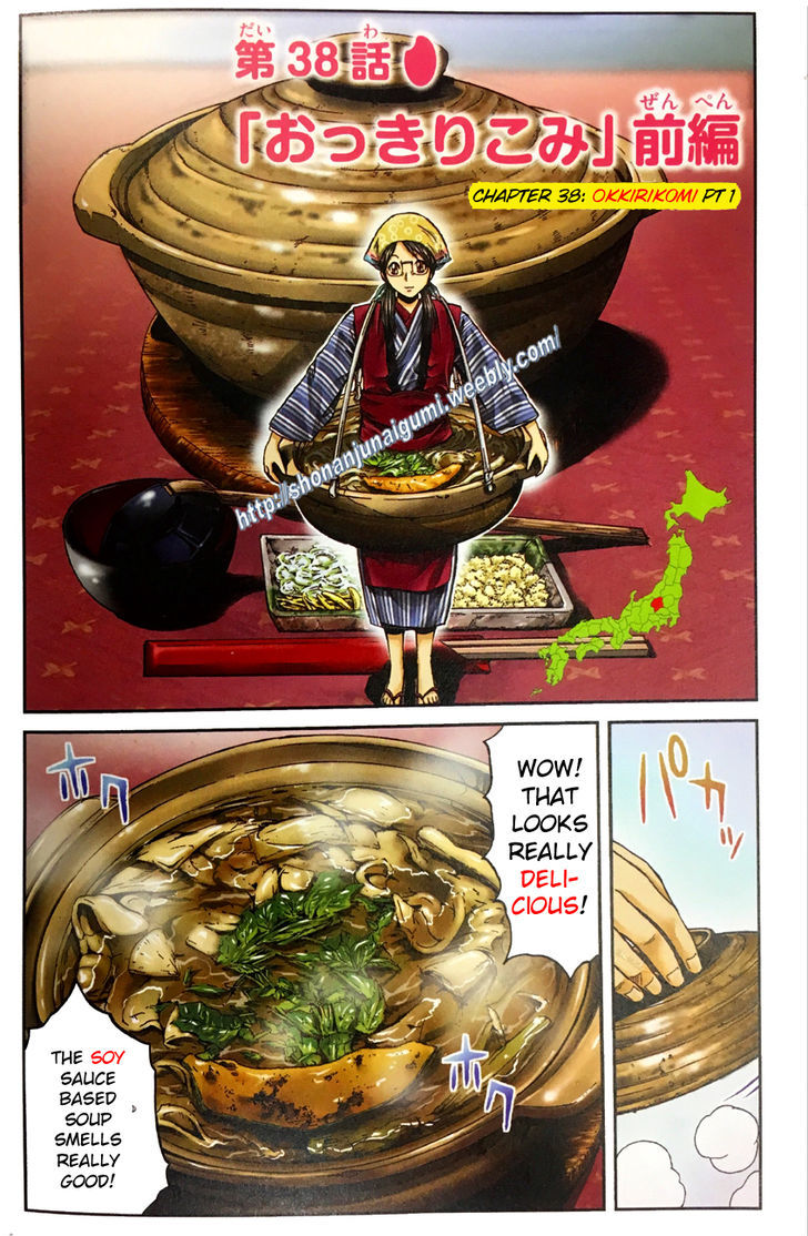 Oishii Kamishama Chapter 38 page 2 - Chapter 38