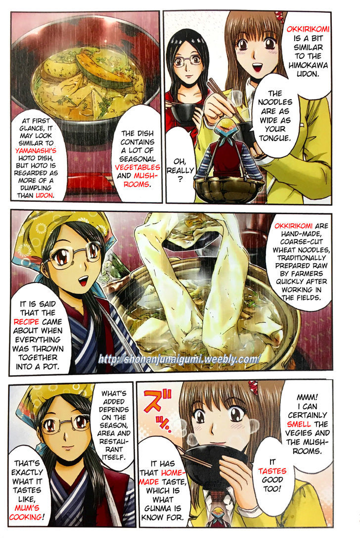 Oishii Kamishama Chapter 38 page 3 - Chapter 38