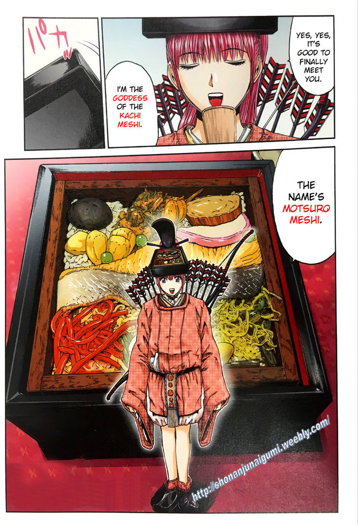 Oishii Kamishama Chapter 39 page 1 - Chapter 39 : (End)