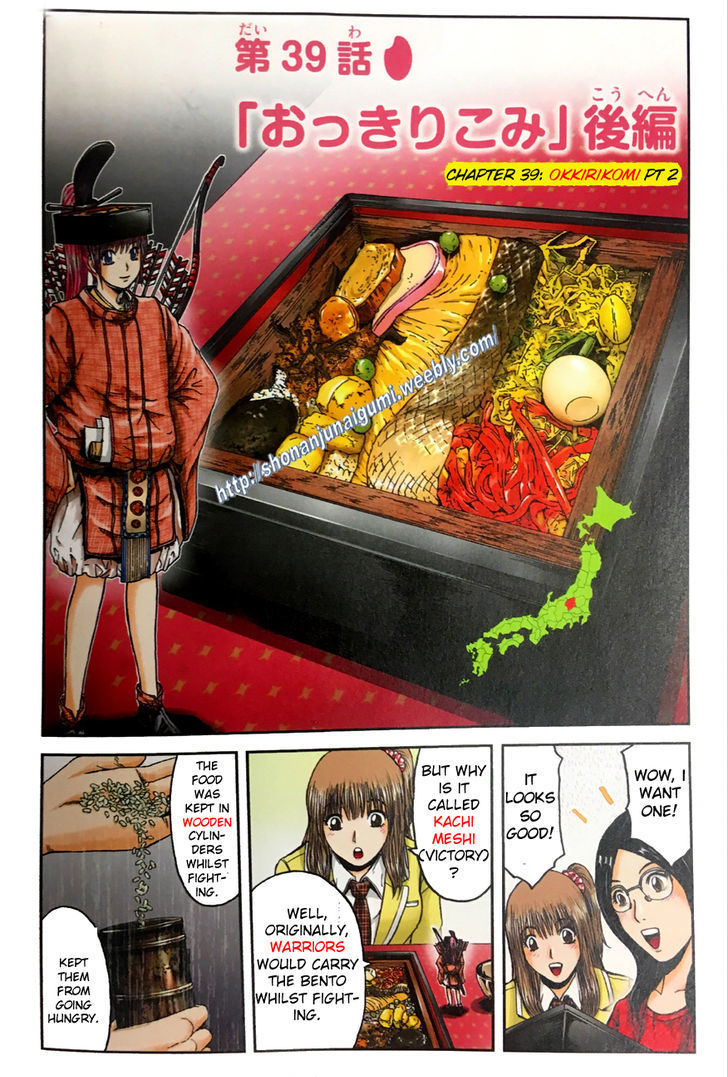 Oishii Kamishama Chapter 39 page 2 - Chapter 39 : (End)