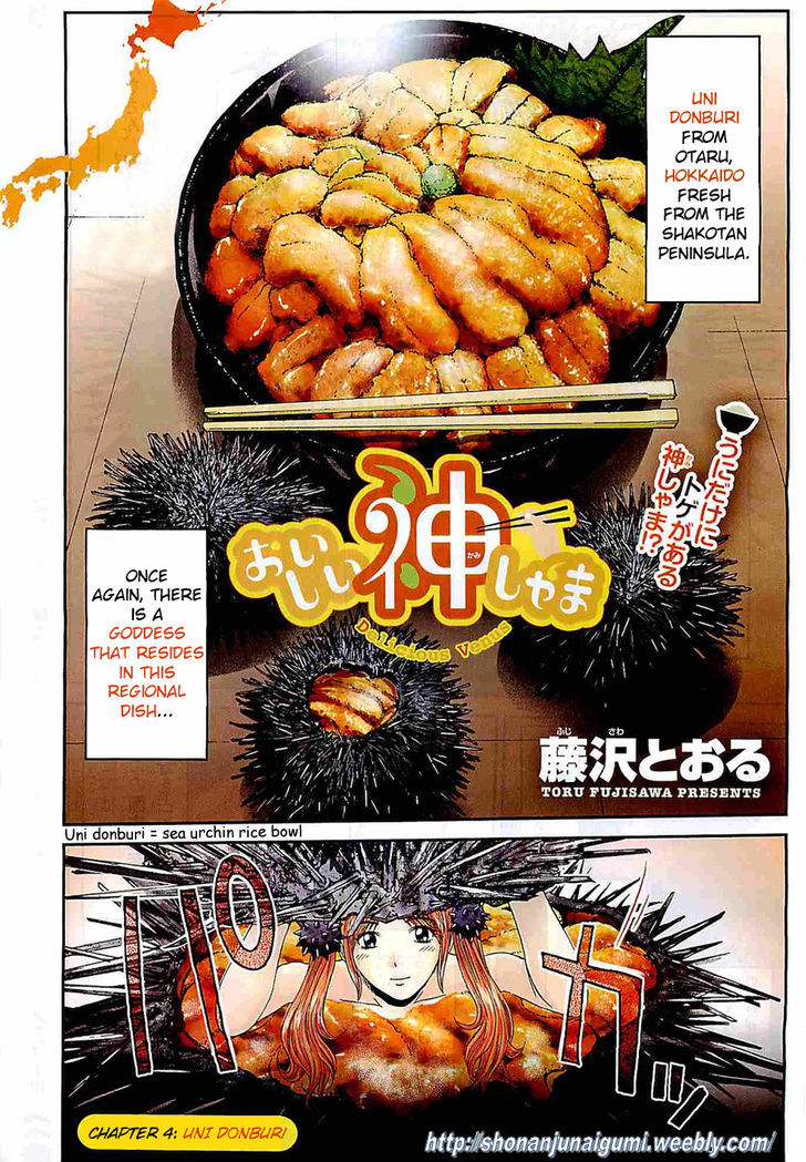 Oishii Kamishama Chapter 4 page 1 - Chapter 4