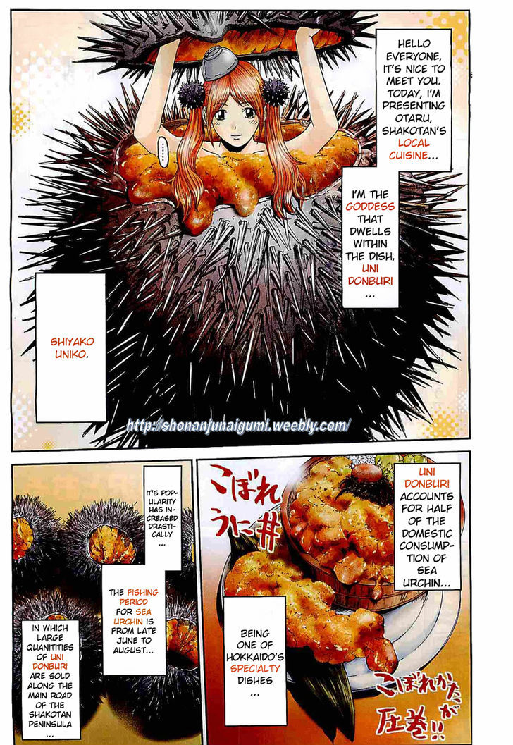 Oishii Kamishama Chapter 4 page 2 - Chapter 4