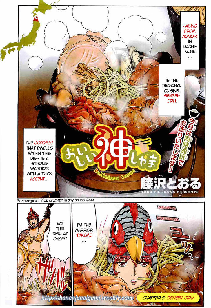 Oishii Kamishama Chapter 5 page 1 - Chapter 5