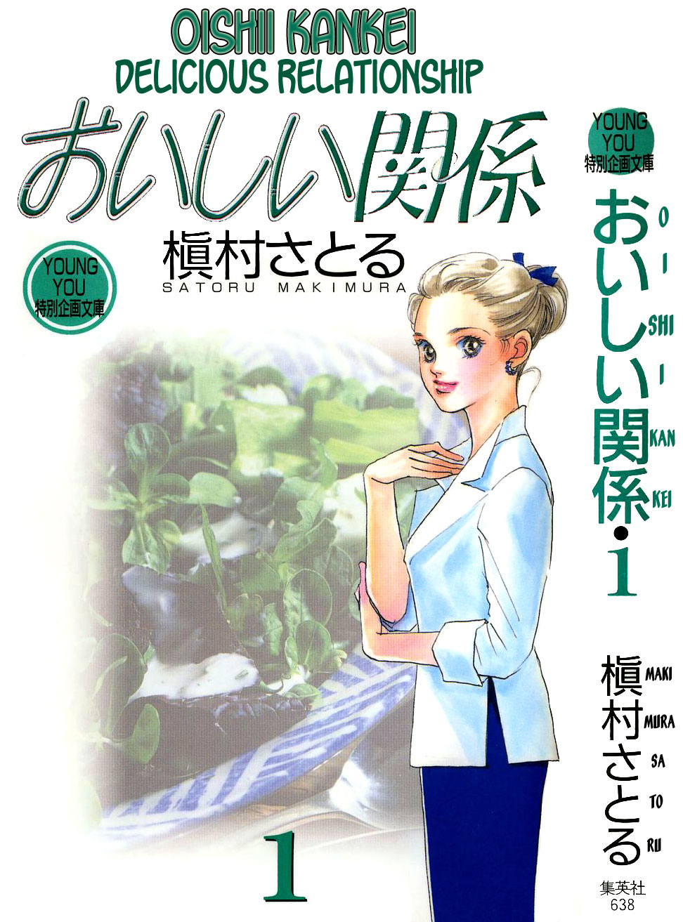 Oishii Kankei Chapter 1.2 page 74 - Chapter 1 v2 : act. 1