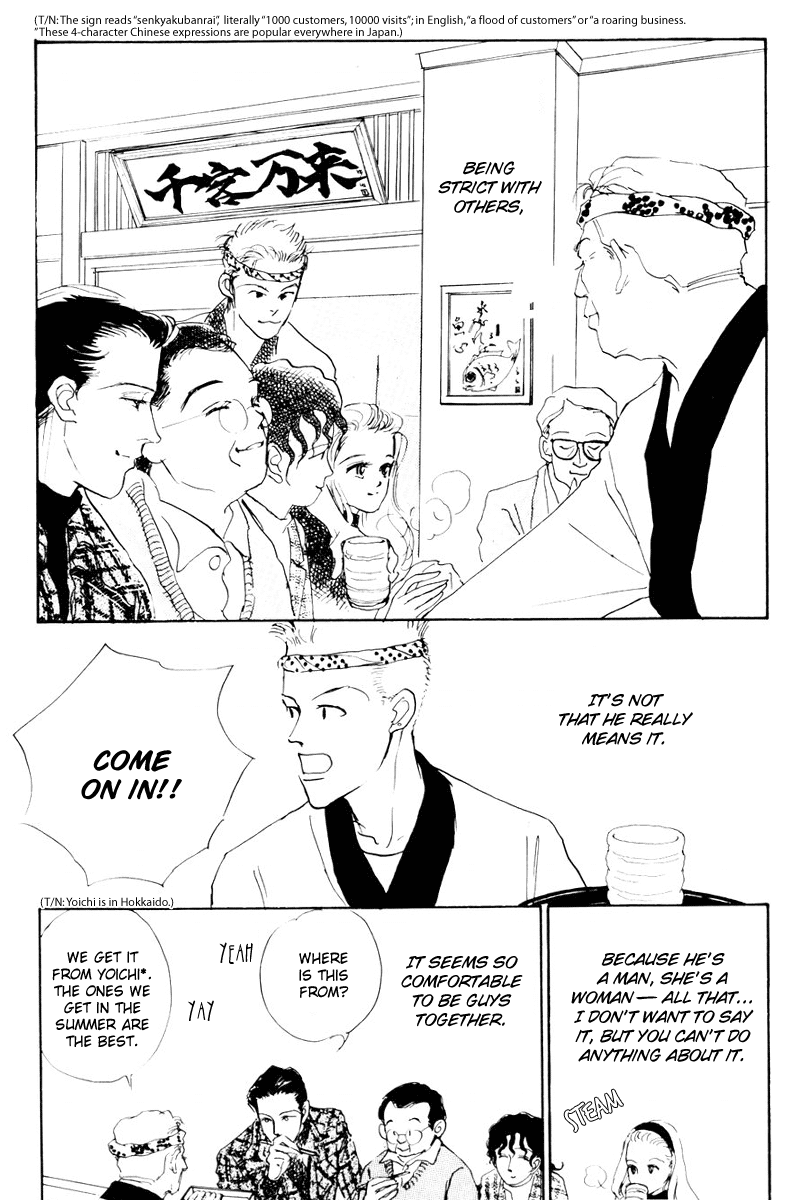 Oishii Kankei Chapter 11.2 page 17 - Chapter 11 v2 : act. 11