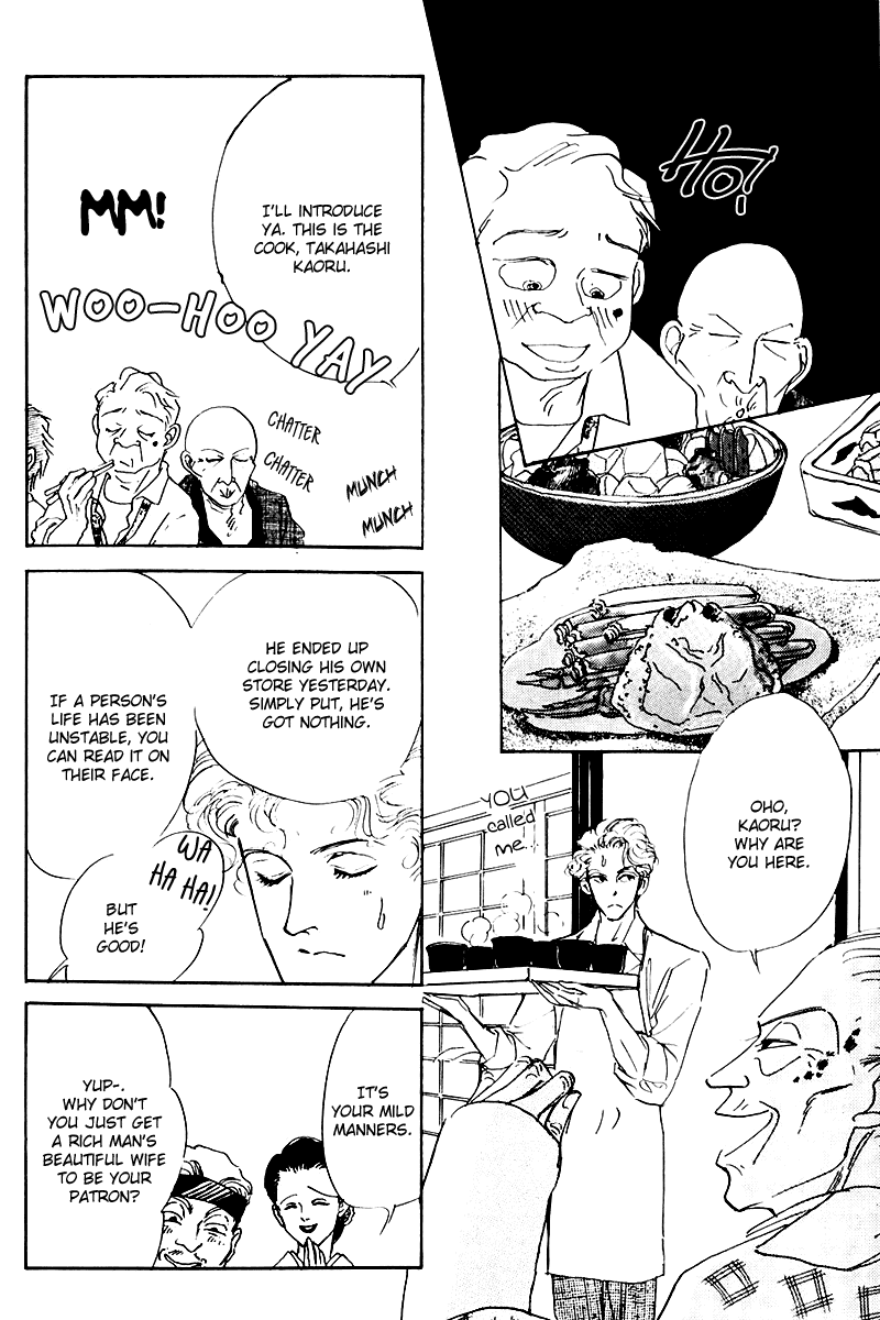 Oishii Kankei Chapter 14.2 page 32 - Chapter 14 v2 : act. 14