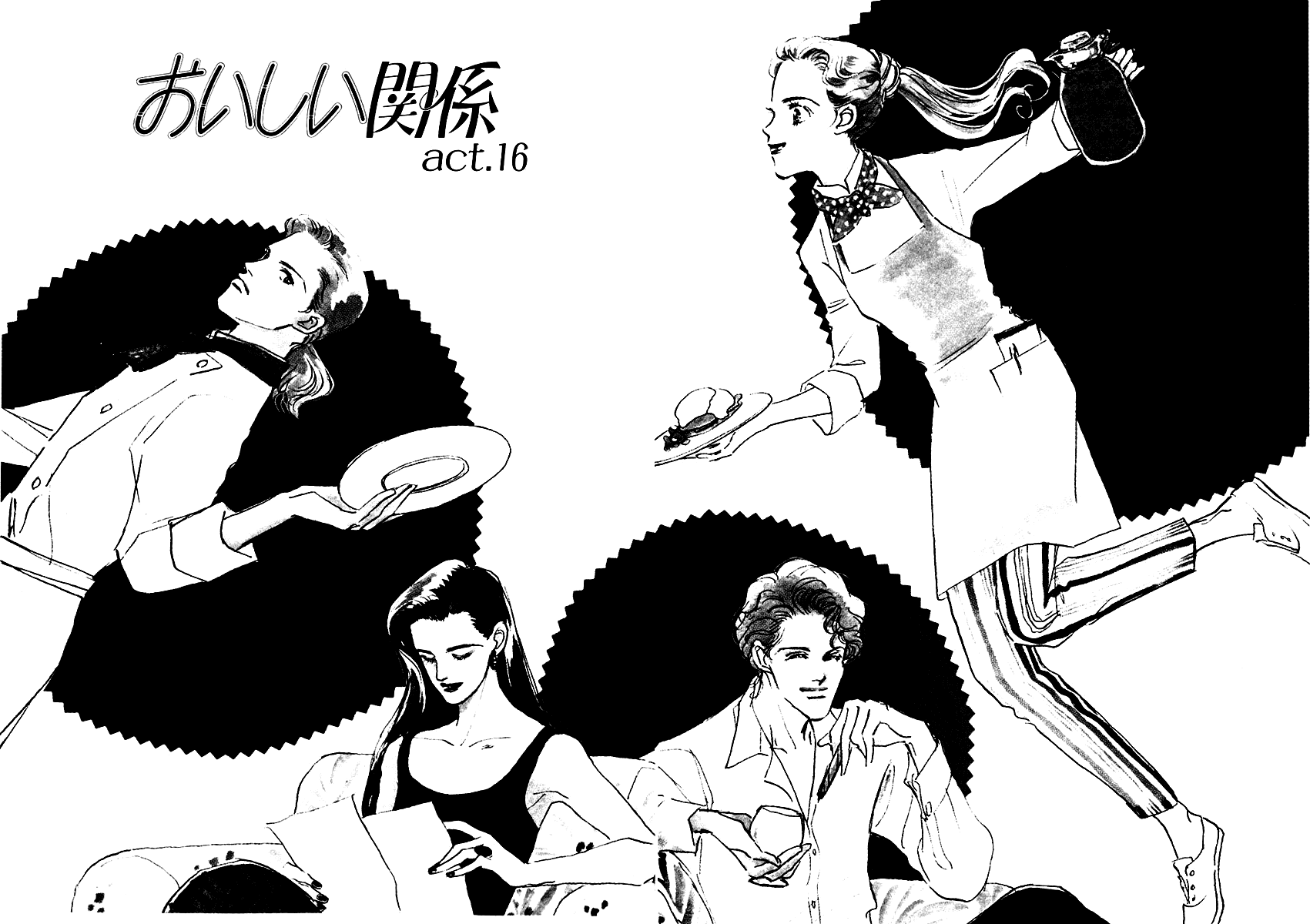 Oishii Kankei Chapter 16.2 page 3 - Chapter 16 v2 : act. 16